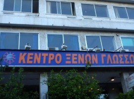 Γραφείο - Καλλιθέα